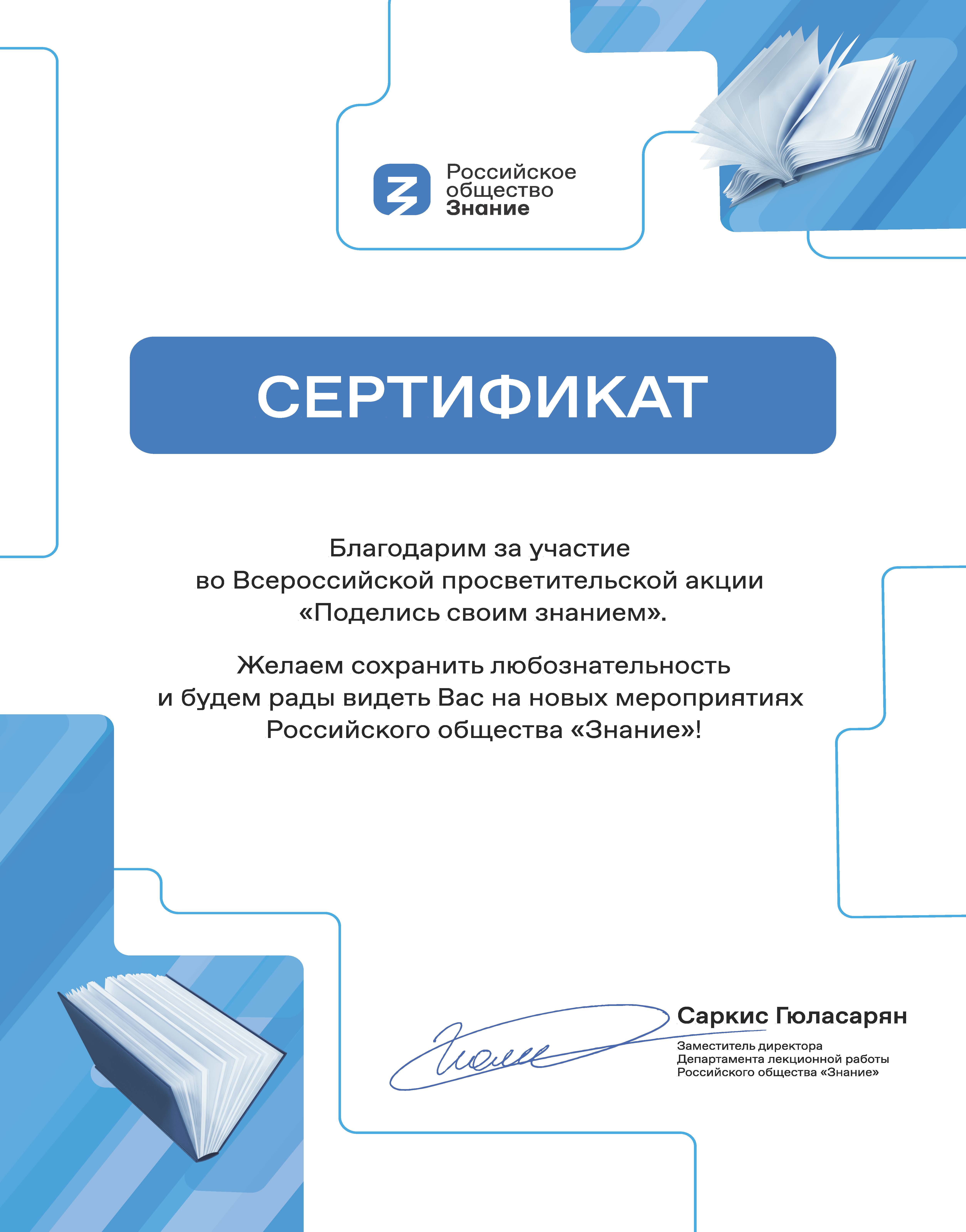 Сертификат ПСЗ