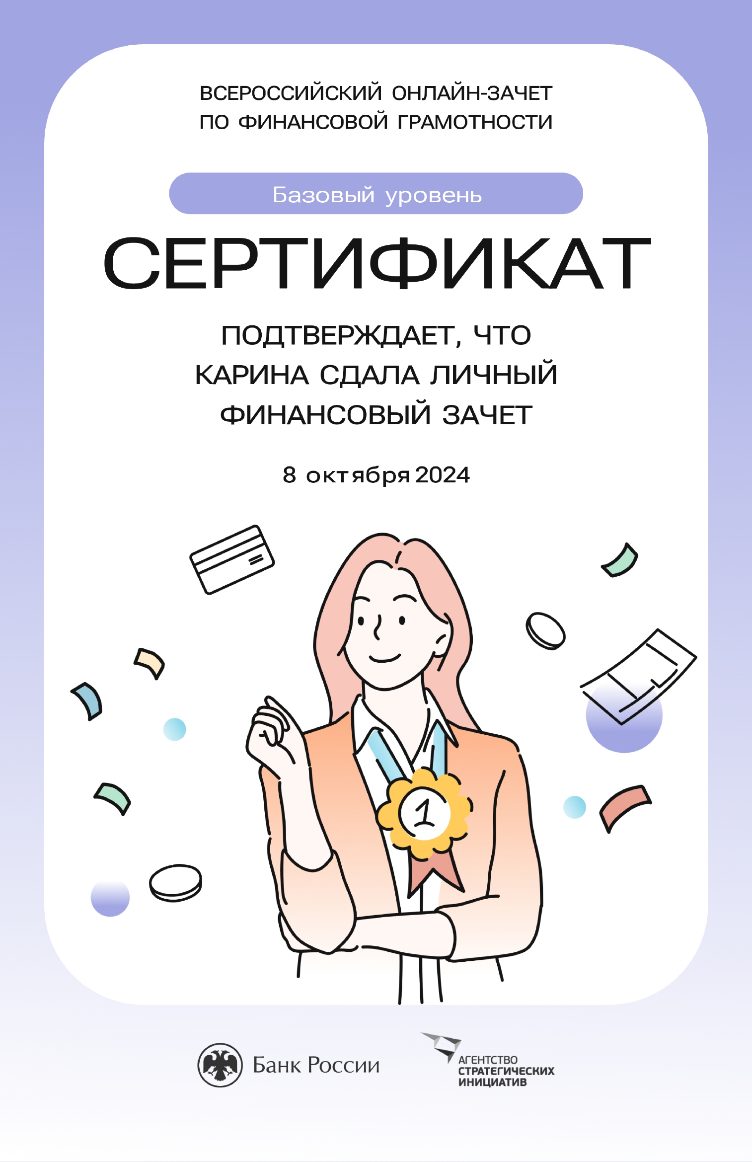certificate (1)_page-0001