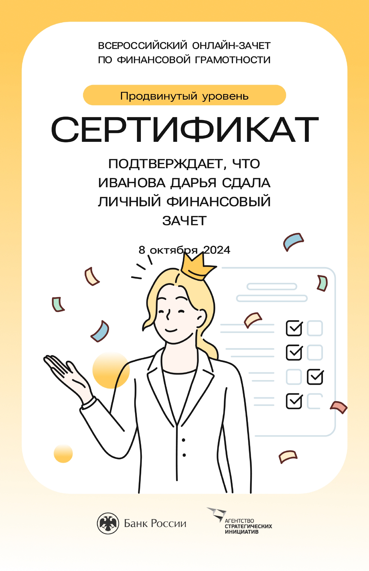 certificate (2)_page-0001