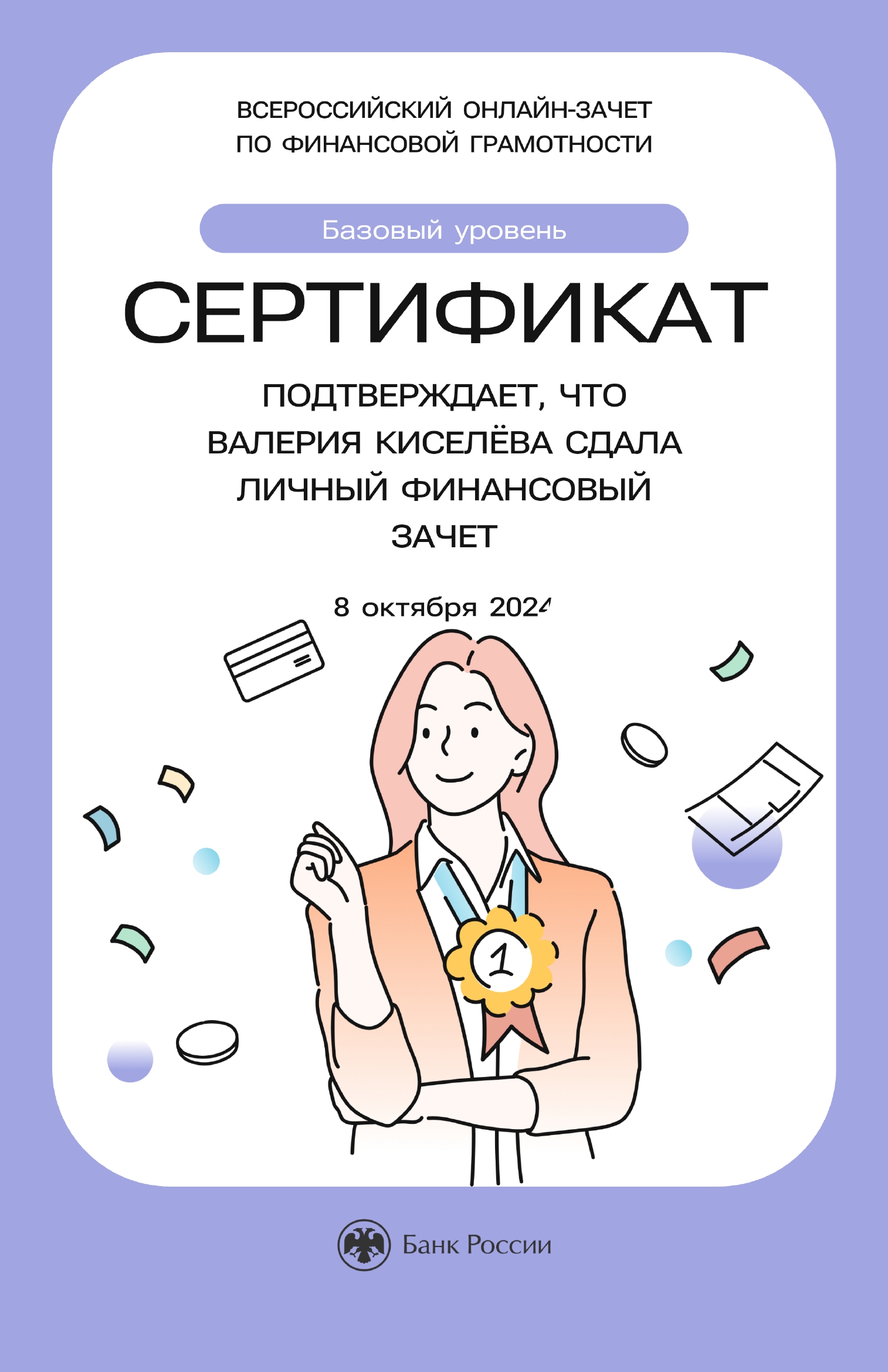 certificate_1_page-0001
