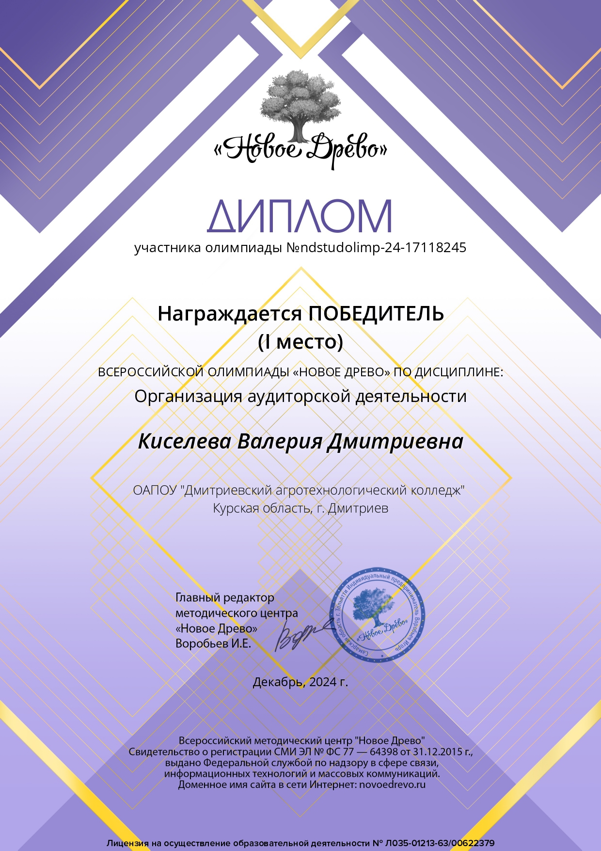 kiseleva-valeriya-dmitrievna70_page-0001