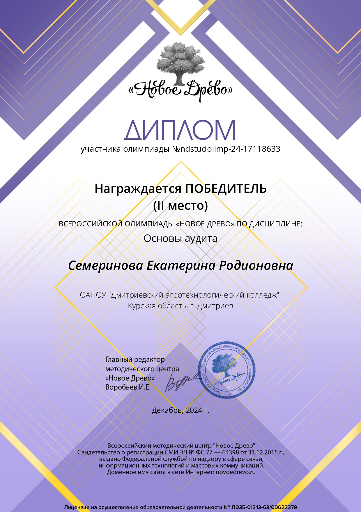 semerinova-ekaterina-rodionovna92_page-0001