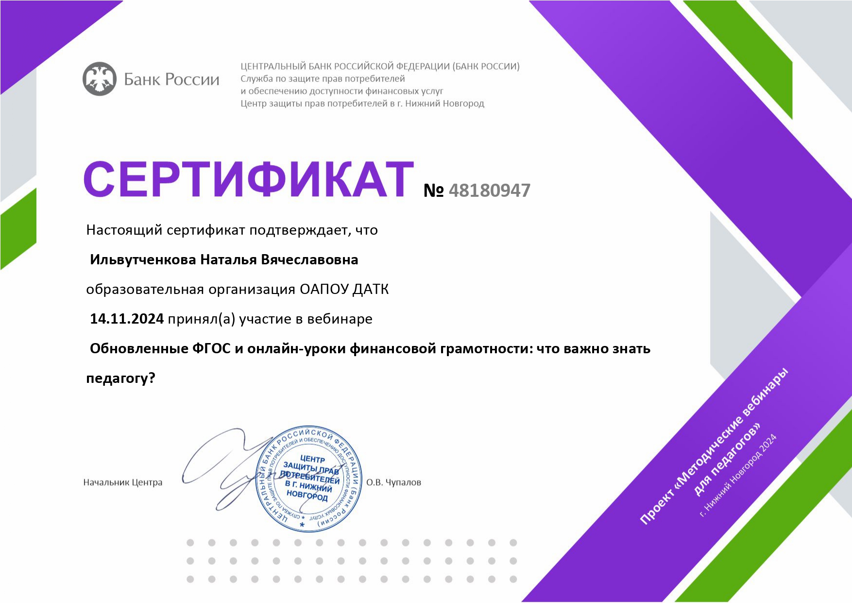 sert_page-0001