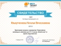 Сертификат за олимпиаду