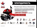 благодарность 2022