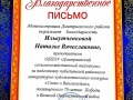 благод. главы 2015 (1)