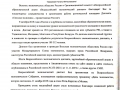 вольное экон. общество