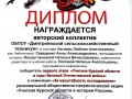 диплом 2017 победит.