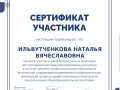 сер. Всерос. мероприят._page-0001