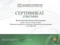 14 октября 21 серт. мой