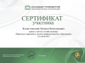 3 июня 2021 серт.