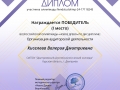 kiseleva-valeriya-dmitrievna70_page-0001