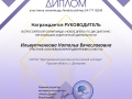 kiseleva-valeriya-dmitrievna70_page-0002