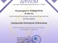semerinova-ekaterina-rodionovna92_page-0001