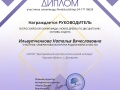 semerinova-ekaterina-rodionovna92_page-0002