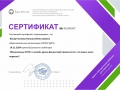 sert_page-0001
